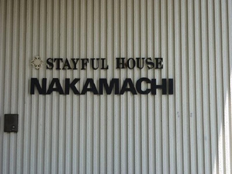 Stayful House Nakamachi Hakuba Kültér fotó